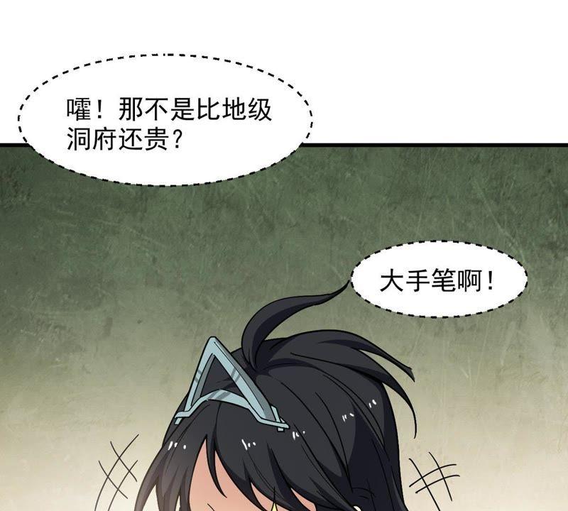 吞噬永恒韩漫全集-第63话 鬼将黑阴无删减无遮挡章节图片 