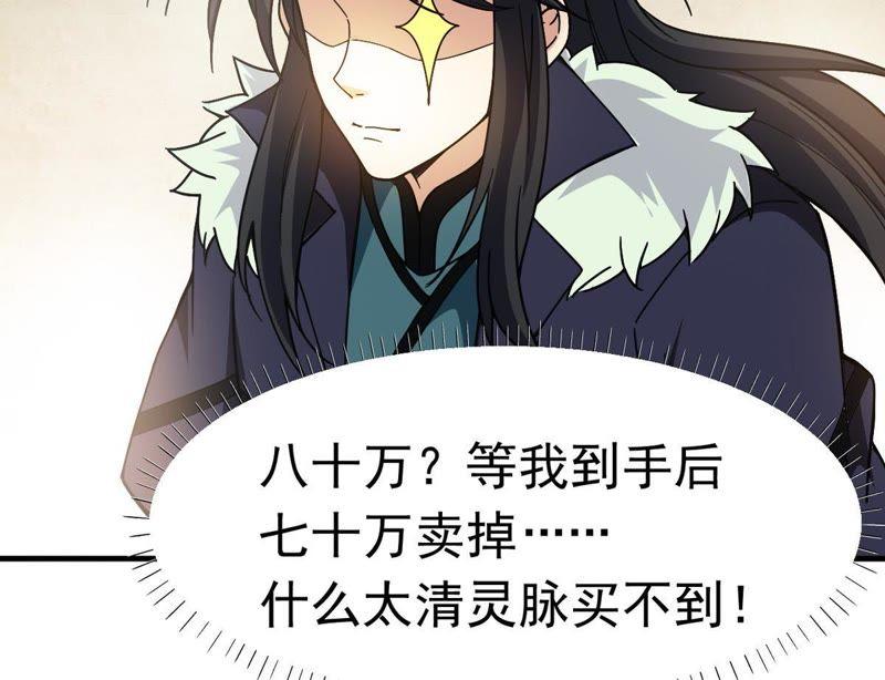 吞噬永恒韩漫全集-第63话 鬼将黑阴无删减无遮挡章节图片 