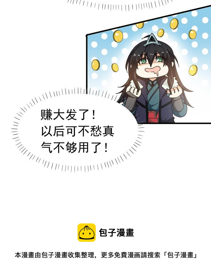 吞噬永恒韩漫全集-第63话 鬼将黑阴无删减无遮挡章节图片 