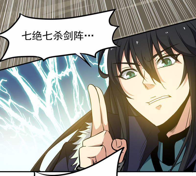 吞噬永恒韩漫全集-第63话 鬼将黑阴无删减无遮挡章节图片 