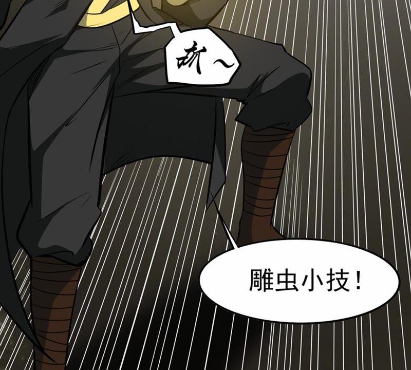 吞噬永恒韩漫全集-第63话 鬼将黑阴无删减无遮挡章节图片 