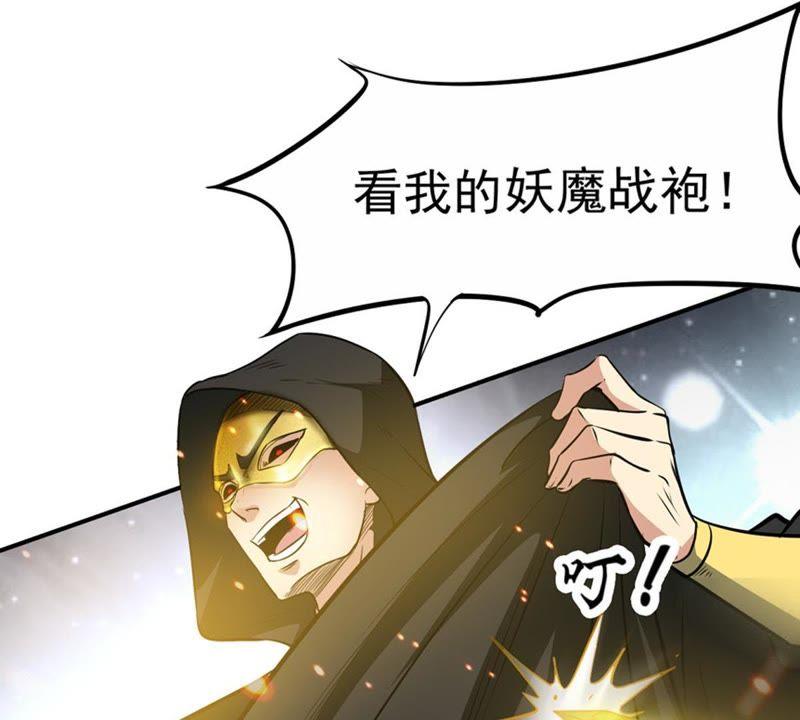 吞噬永恒韩漫全集-第63话 鬼将黑阴无删减无遮挡章节图片 