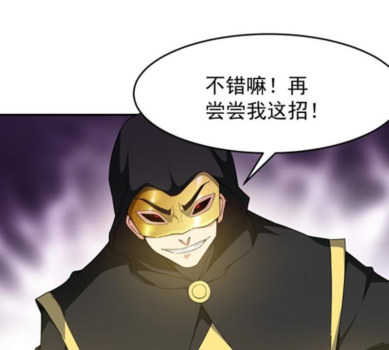 吞噬永恒韩漫全集-第63话 鬼将黑阴无删减无遮挡章节图片 