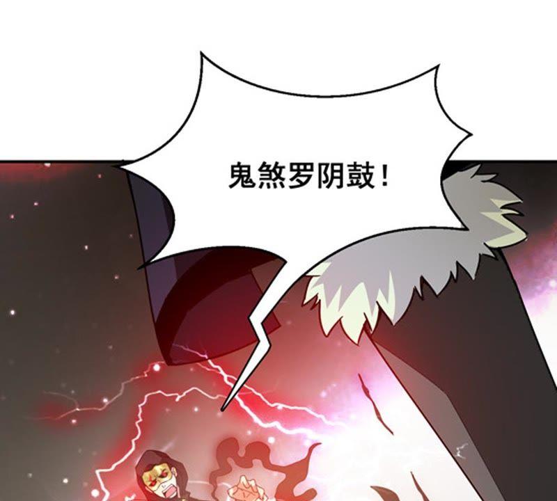 吞噬永恒韩漫全集-第63话 鬼将黑阴无删减无遮挡章节图片 