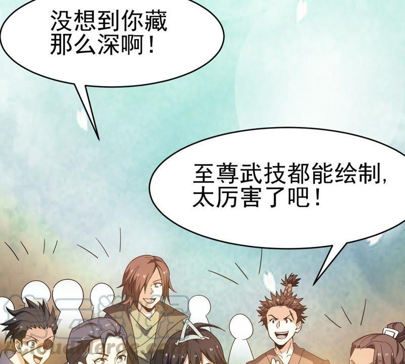 吞噬永恒韩漫全集-第63话 鬼将黑阴无删减无遮挡章节图片 