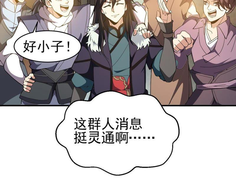 吞噬永恒韩漫全集-第63话 鬼将黑阴无删减无遮挡章节图片 