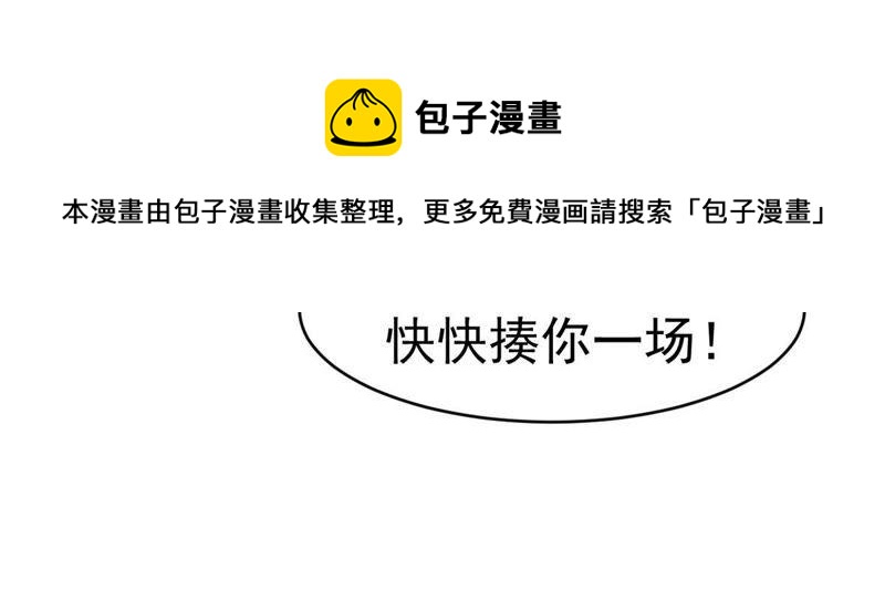 吞噬永恒韩漫全集-第64话 舒天玉灵花无删减无遮挡章节图片 