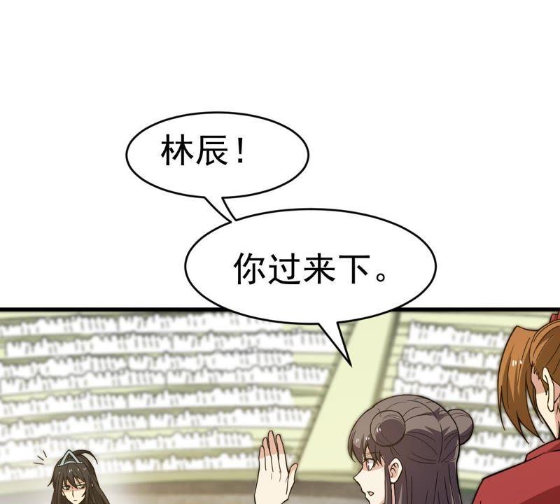 吞噬永恒韩漫全集-第64话 舒天玉灵花无删减无遮挡章节图片 