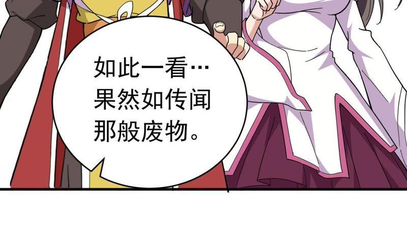 吞噬永恒韩漫全集-第64话 舒天玉灵花无删减无遮挡章节图片 