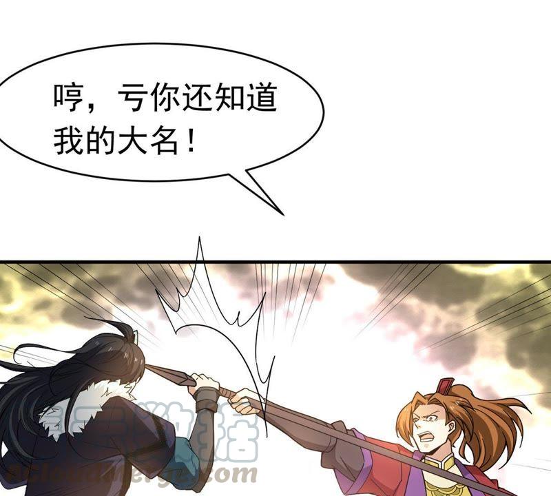 吞噬永恒韩漫全集-第64话 舒天玉灵花无删减无遮挡章节图片 