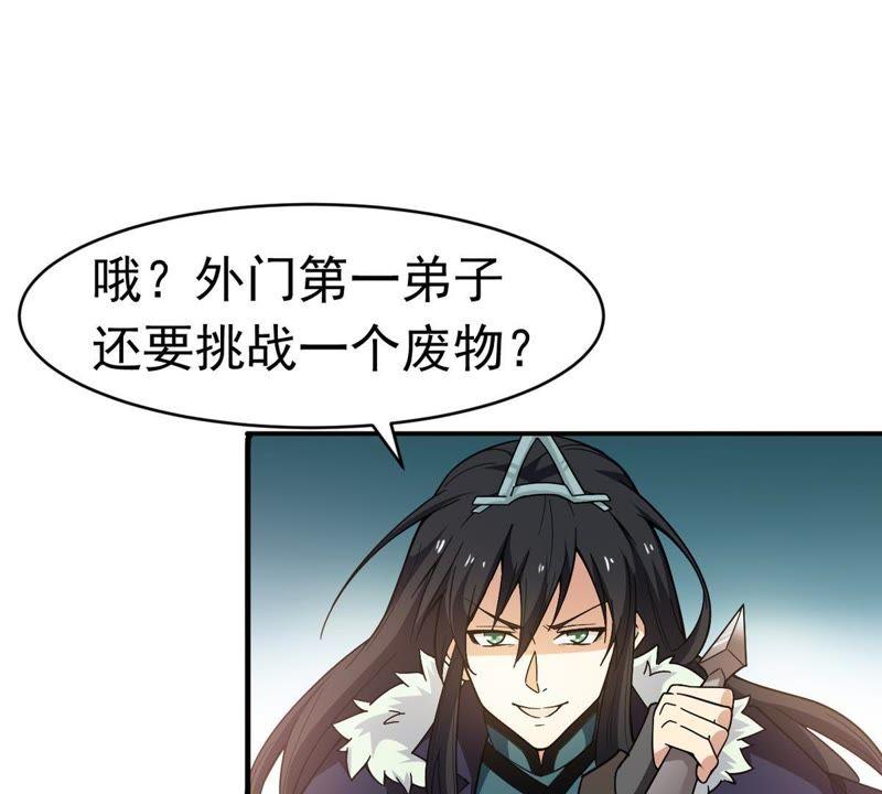 吞噬永恒韩漫全集-第64话 舒天玉灵花无删减无遮挡章节图片 