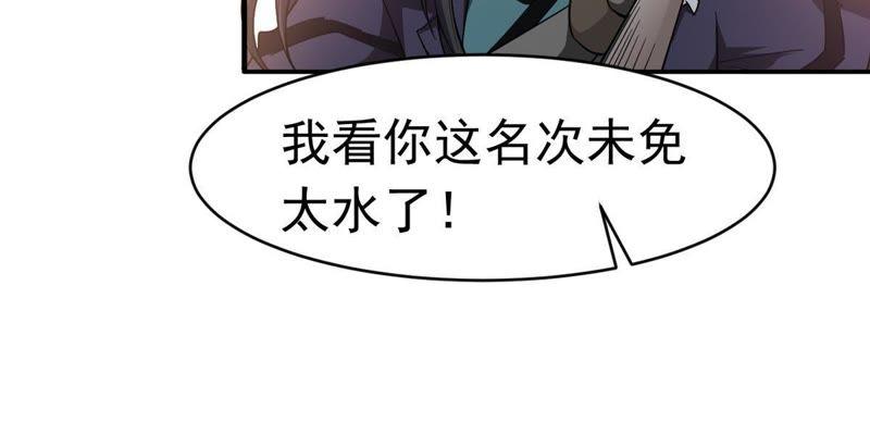 吞噬永恒韩漫全集-第64话 舒天玉灵花无删减无遮挡章节图片 