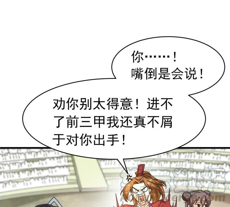 吞噬永恒韩漫全集-第64话 舒天玉灵花无删减无遮挡章节图片 