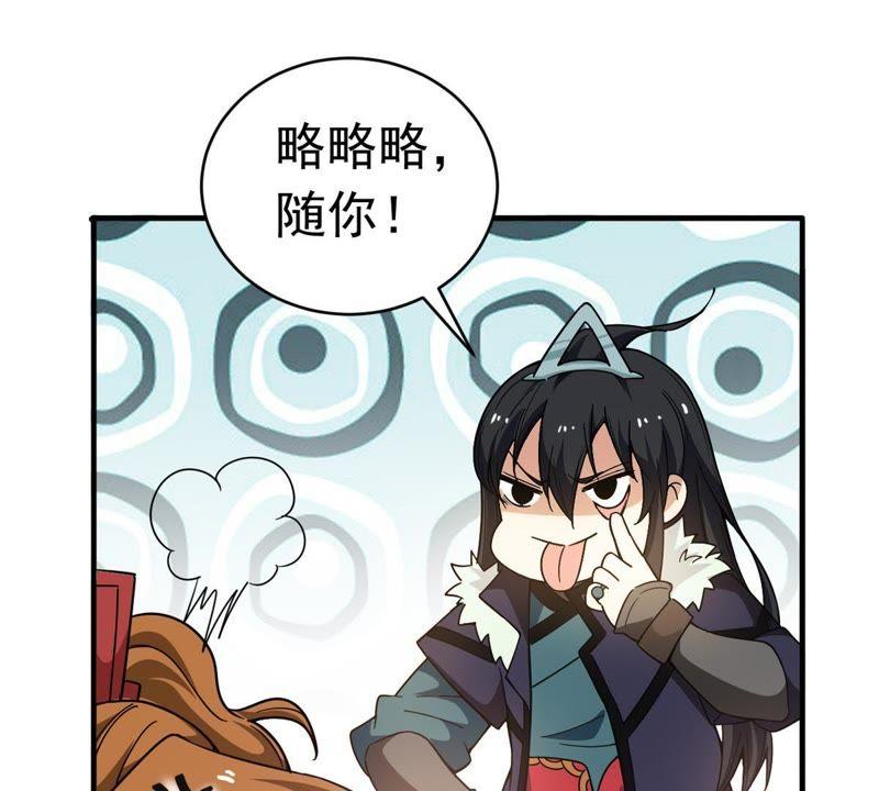 吞噬永恒韩漫全集-第64话 舒天玉灵花无删减无遮挡章节图片 