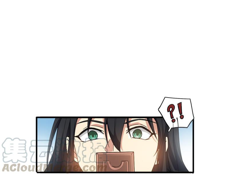 吞噬永恒韩漫全集-第64话 舒天玉灵花无删减无遮挡章节图片 