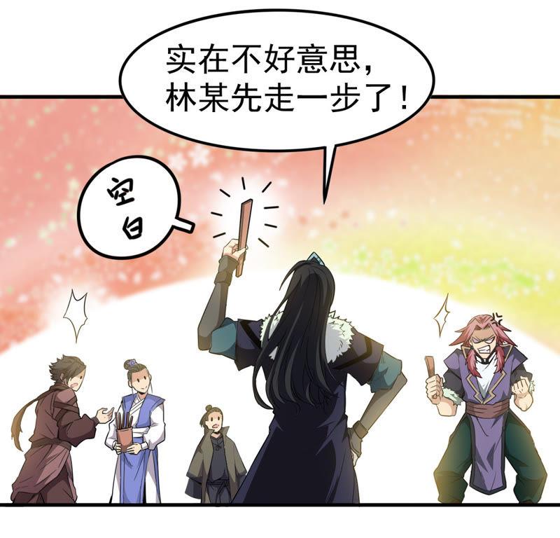 吞噬永恒韩漫全集-第64话 舒天玉灵花无删减无遮挡章节图片 