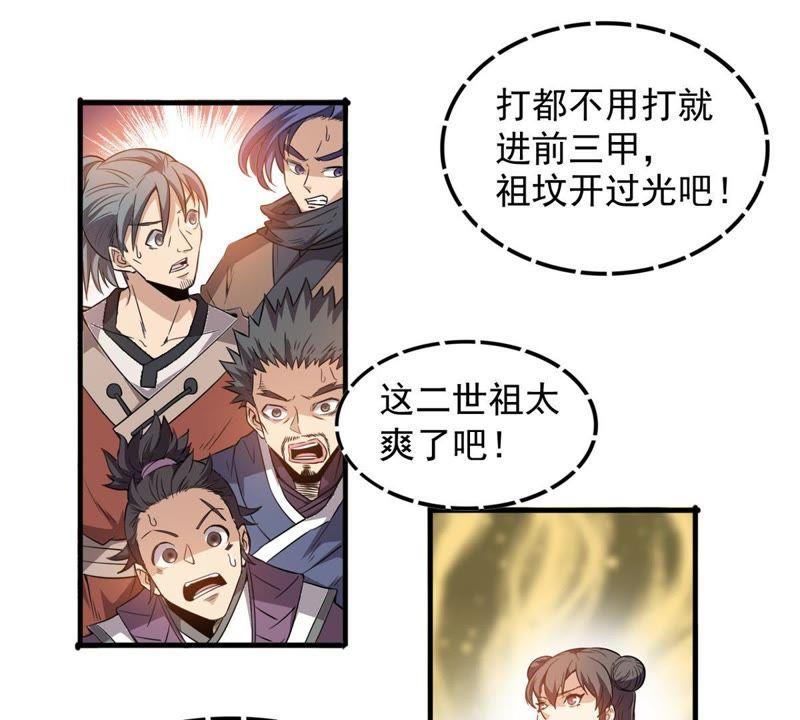 吞噬永恒韩漫全集-第64话 舒天玉灵花无删减无遮挡章节图片 