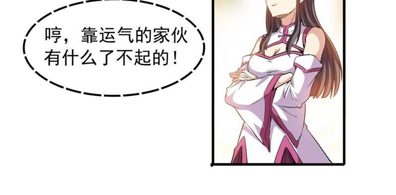 吞噬永恒韩漫全集-第64话 舒天玉灵花无删减无遮挡章节图片 