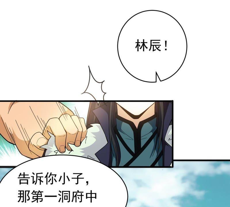 吞噬永恒韩漫全集-第64话 舒天玉灵花无删减无遮挡章节图片 
