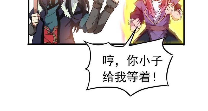 吞噬永恒韩漫全集-第64话 舒天玉灵花无删减无遮挡章节图片 