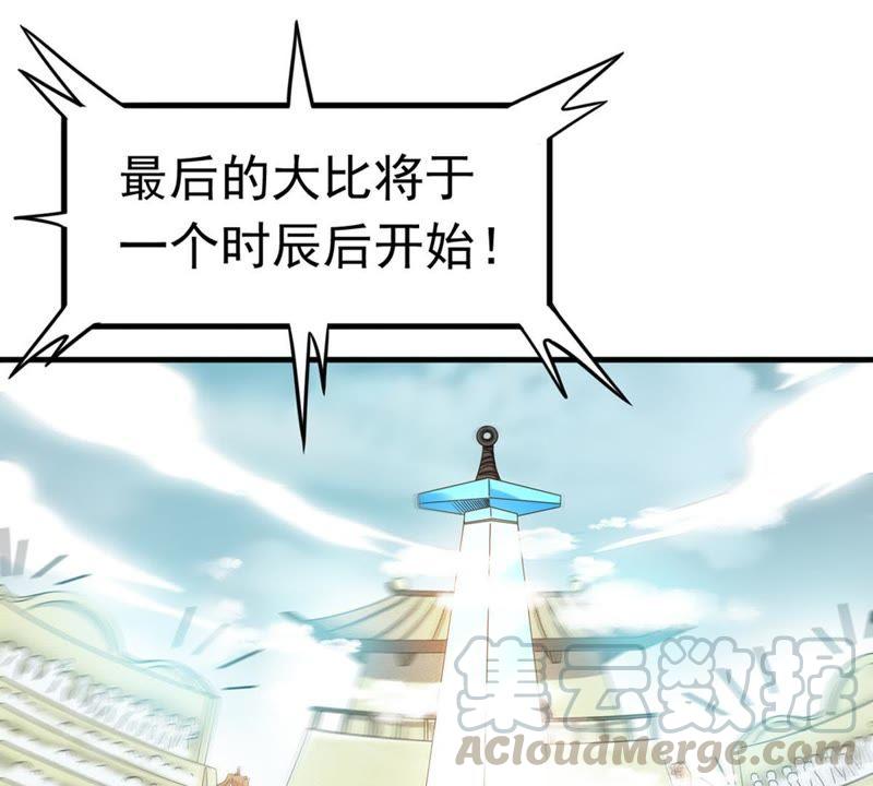 吞噬永恒韩漫全集-第64话 舒天玉灵花无删减无遮挡章节图片 