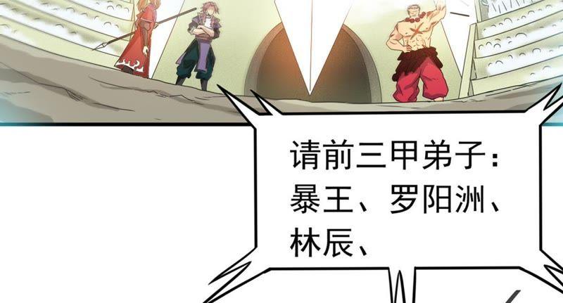吞噬永恒韩漫全集-第64话 舒天玉灵花无删减无遮挡章节图片 