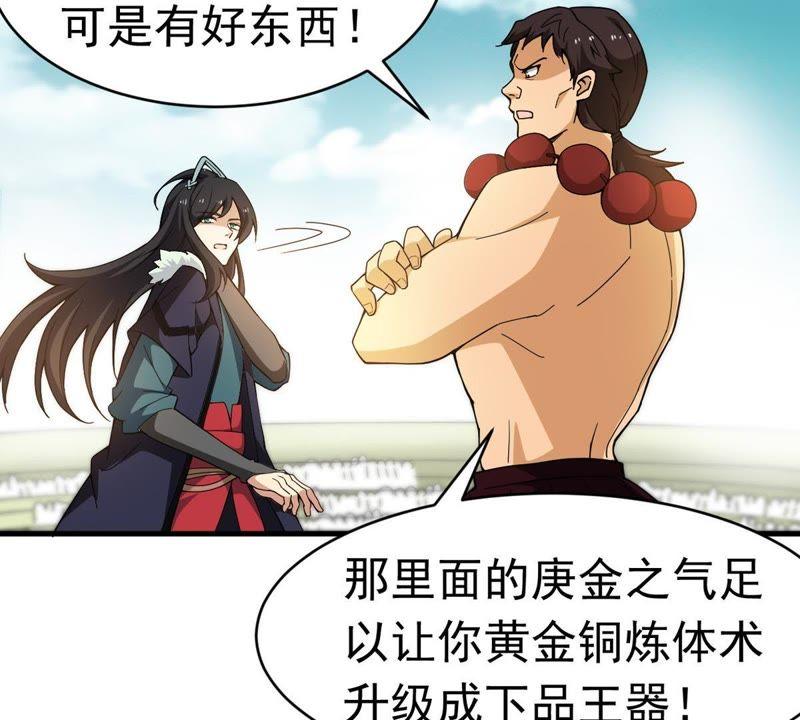 吞噬永恒韩漫全集-第64话 舒天玉灵花无删减无遮挡章节图片 