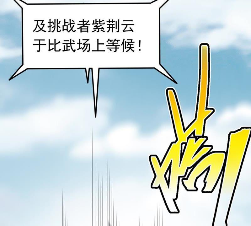 吞噬永恒韩漫全集-第64话 舒天玉灵花无删减无遮挡章节图片 