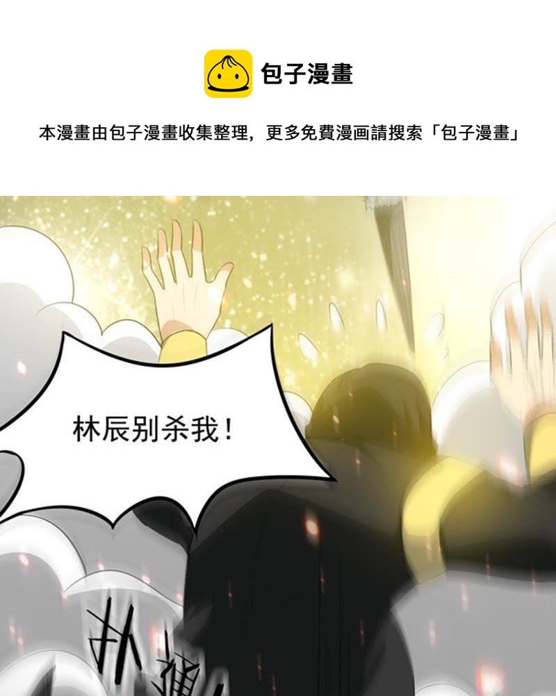 吞噬永恒韩漫全集-第64话 舒天玉灵花无删减无遮挡章节图片 