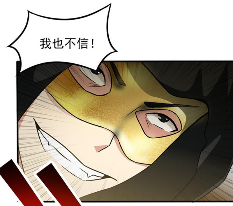 吞噬永恒韩漫全集-第64话 舒天玉灵花无删减无遮挡章节图片 