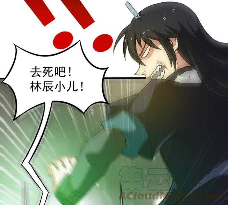 吞噬永恒韩漫全集-第64话 舒天玉灵花无删减无遮挡章节图片 