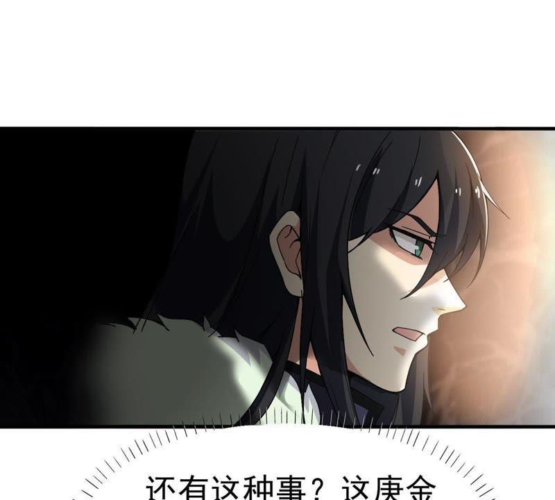 吞噬永恒韩漫全集-第64话 舒天玉灵花无删减无遮挡章节图片 