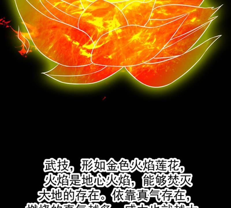 吞噬永恒韩漫全集-第64话 舒天玉灵花无删减无遮挡章节图片 