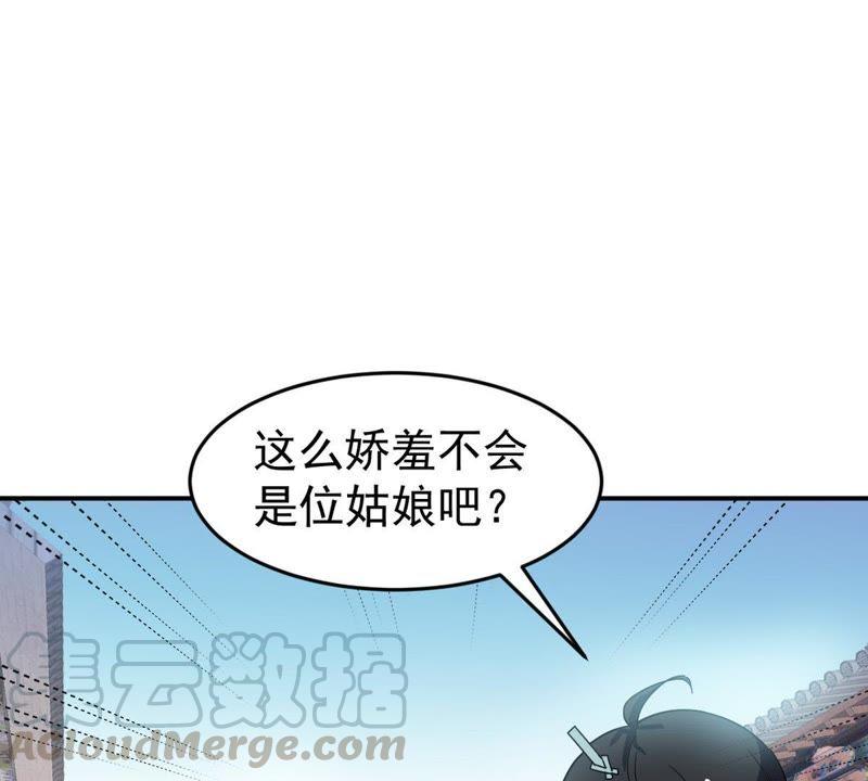 吞噬永恒韩漫全集-第64话 舒天玉灵花无删减无遮挡章节图片 