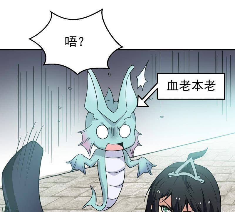吞噬永恒韩漫全集-第64话 舒天玉灵花无删减无遮挡章节图片 