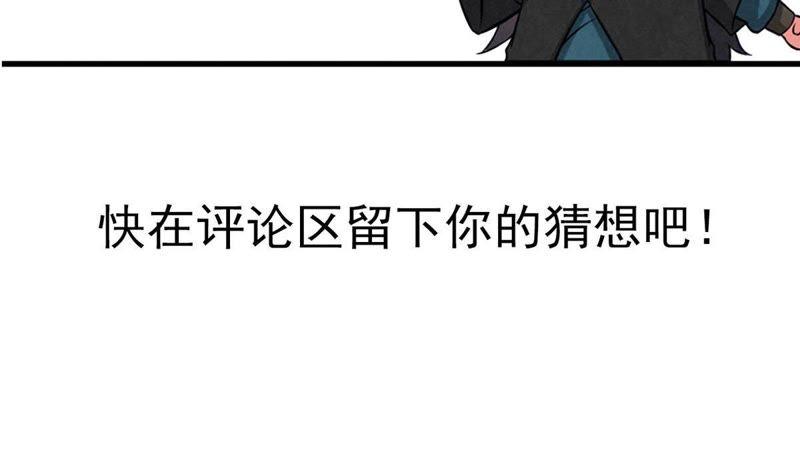 吞噬永恒韩漫全集-第64话 舒天玉灵花无删减无遮挡章节图片 