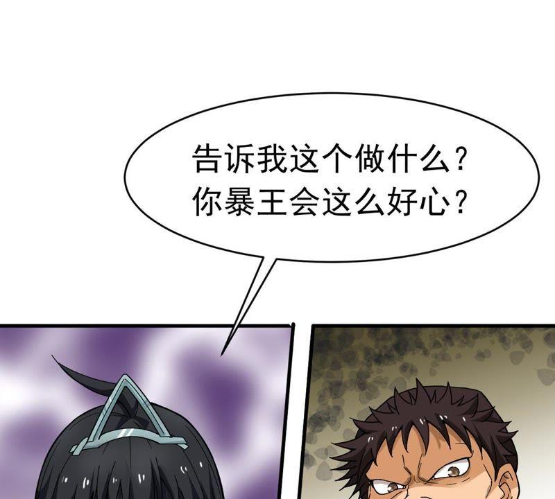 吞噬永恒韩漫全集-第64话 舒天玉灵花无删减无遮挡章节图片 