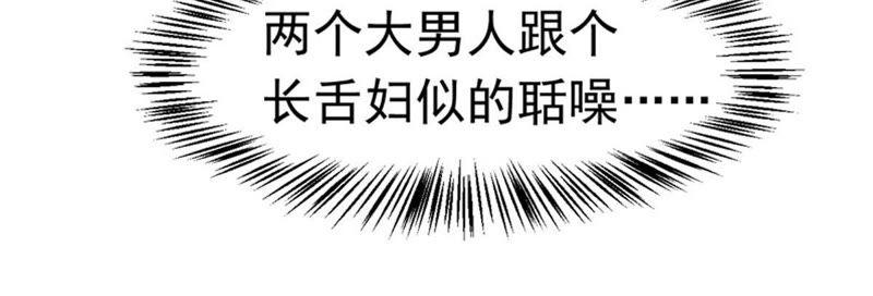 吞噬永恒韩漫全集-第65话 一个乾坤袋都不给我无删减无遮挡章节图片 