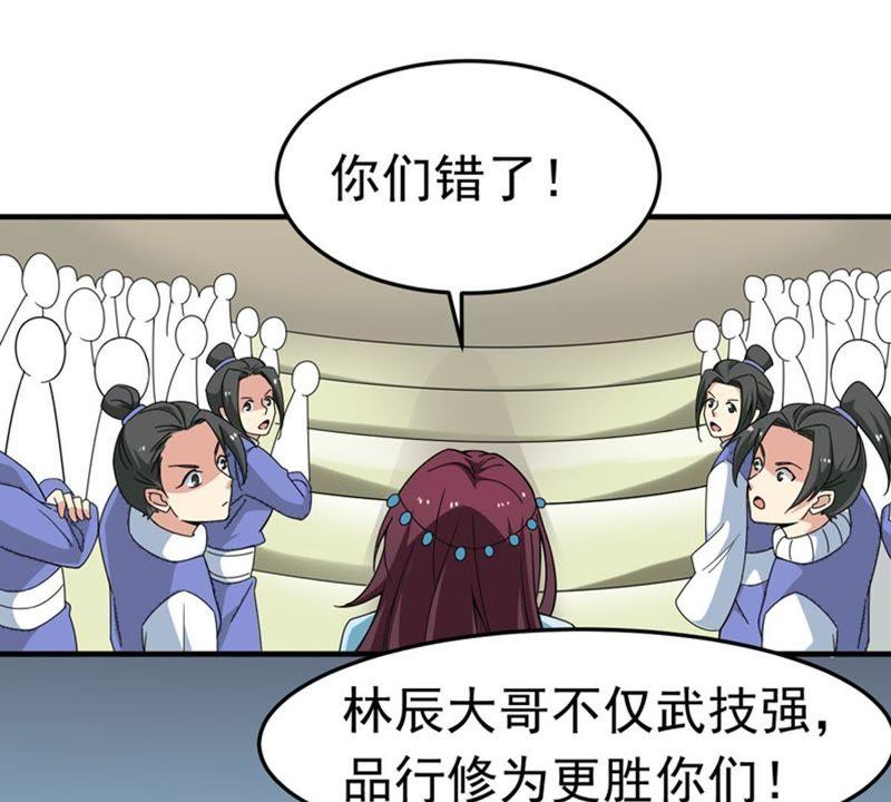 吞噬永恒韩漫全集-第65话 一个乾坤袋都不给我无删减无遮挡章节图片 