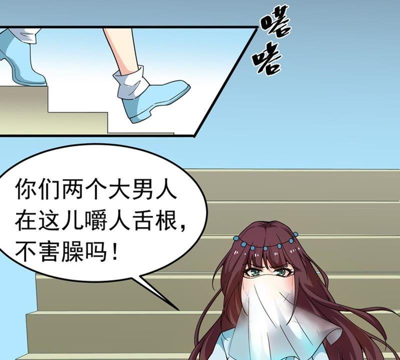 吞噬永恒韩漫全集-第65话 一个乾坤袋都不给我无删减无遮挡章节图片 