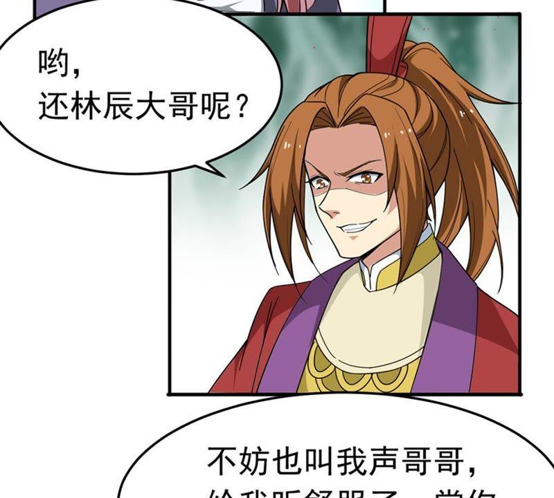 吞噬永恒韩漫全集-第65话 一个乾坤袋都不给我无删减无遮挡章节图片 