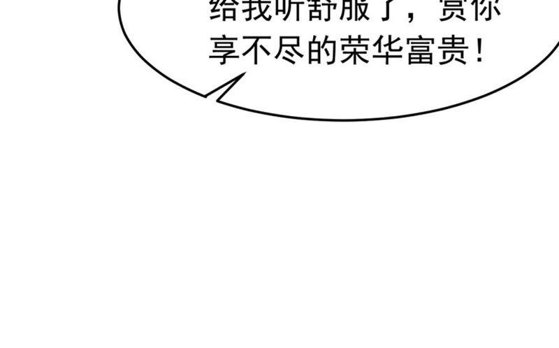 吞噬永恒韩漫全集-第65话 一个乾坤袋都不给我无删减无遮挡章节图片 