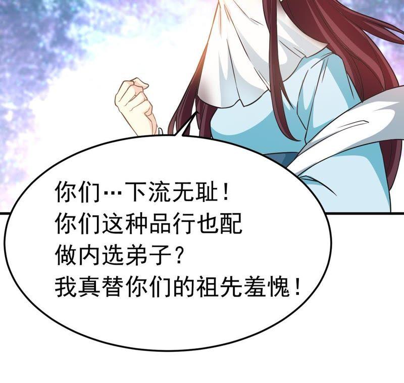 吞噬永恒韩漫全集-第65话 一个乾坤袋都不给我无删减无遮挡章节图片 