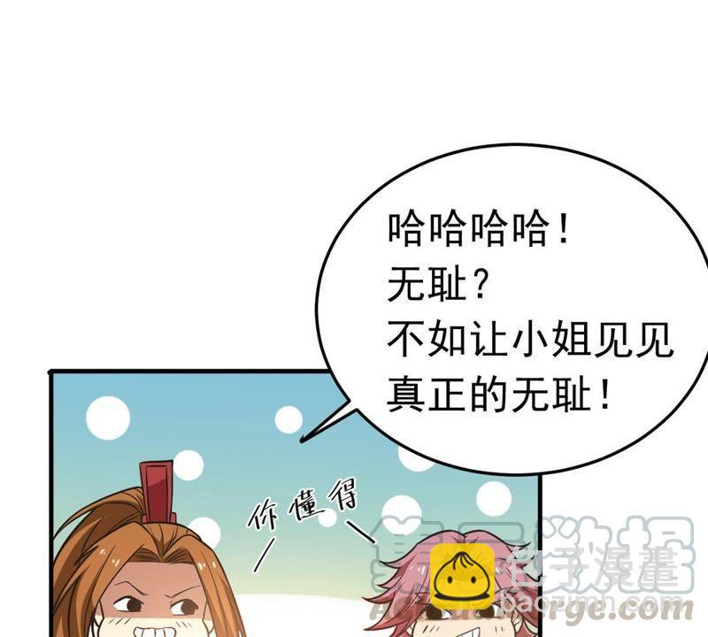 吞噬永恒韩漫全集-第65话 一个乾坤袋都不给我无删减无遮挡章节图片 