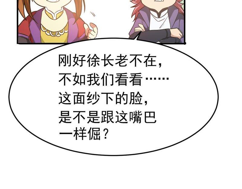吞噬永恒韩漫全集-第65话 一个乾坤袋都不给我无删减无遮挡章节图片 