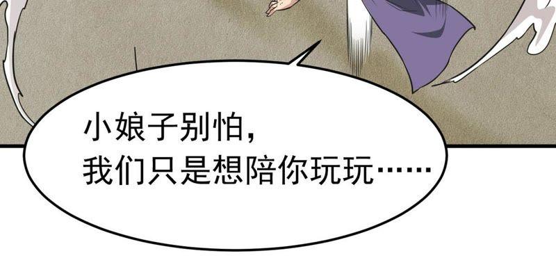 吞噬永恒韩漫全集-第65话 一个乾坤袋都不给我无删减无遮挡章节图片 