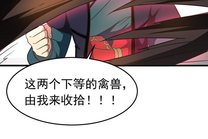 吞噬永恒韩漫全集-第65话 一个乾坤袋都不给我无删减无遮挡章节图片 