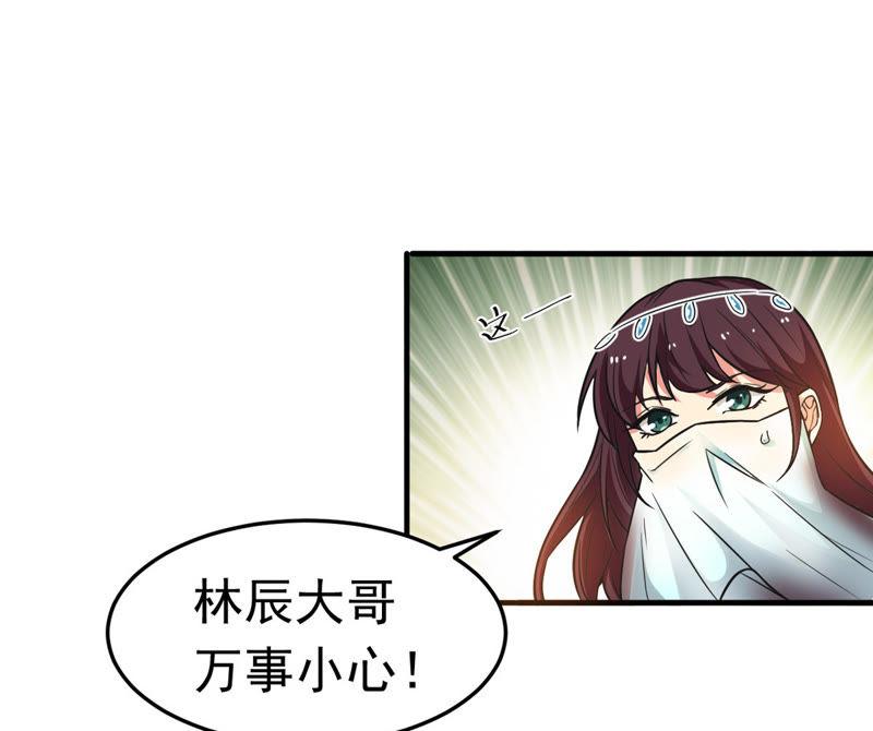 吞噬永恒韩漫全集-第65话 一个乾坤袋都不给我无删减无遮挡章节图片 