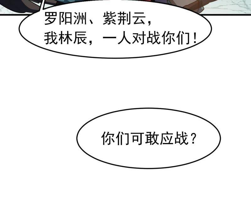 吞噬永恒韩漫全集-第65话 一个乾坤袋都不给我无删减无遮挡章节图片 
