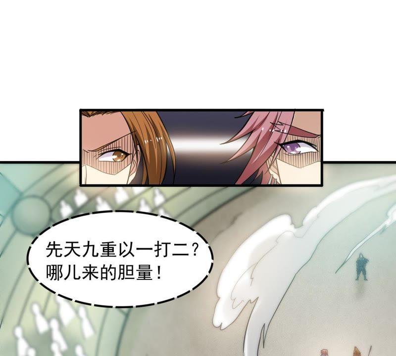 吞噬永恒韩漫全集-第65话 一个乾坤袋都不给我无删减无遮挡章节图片 